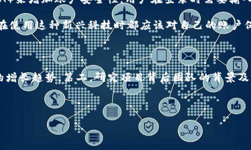 Tokenim 是一种平台，旨在提供给用户与加密货币及其相关的服务和功能。用户通过 Tokenim 购买代币的具体流程和可能性取决于该平台的政策以及其提供的服务。

### Tokenim 的代币购买流程

1. **注册账户**  
   用户需要在 Tokenim 上注册一个账户。通常，这一步骤需要提供一些个人信息，并进行身份验证，确保平台的安全性。

2. **钱包设置**  
   注册后，用户需要设置自己的数字钱包，这个钱包用于储存购买的代币。Tokenim 可能会提供内部钱包，也可能建议用户使用外部钱包以增加安全性。

3. **充值资金**  
   在购买代币前，用户需向钱包中充值资金。不同的平台支持不同的充值方式，如银行转账、信用卡、其他加密货币等。

4. **选择代币**  
   用户可以根据个人需要和市场行情选择所需的代币进行购买。在 Tokenim 上，通常会列出所有可用代币的信息，包括它们的实时价格、市场表现等。

5. **确认购买**  
   用户确认选择后，应仔细审查购买信息，并确认交易。

6. **交易完成**  
   一旦交易完成，所购买的代币将会显示在用户的数字钱包中。

### Tokenim 的优势

- **用户友好性**  
  Tokenim 通常会提供的界面，适合初学者与专业人士。

- **多种代币选择**  
  平台一般会列出多种代币，供用户选择。

- **安全性**  
  高安全性的交易措施如双重认证、加密技术等，可以保护用户的资产安全。

### 可能面临的挑战

- **市场风险**  
  加密货币市场波动性大，用户可能面临价值跌落的风险。

- **技术障碍**  
  对新手用户而言，操作复杂或对加密技术不够了解可能会导致不必要的损失。

### 相关问题

1. **Tokenim 如何保证交易的安全性？**
   
   Tokenim 采用多重安全措施以确保用户交易的安全性。首先，平台会使用最先进的加密技术来保护用户的信息和资金。其次，常常采用双重认证（2FA）来增加账户安全性，用户在登录时需要输入密码及通过手机接收到的验证码。此外，平台会定期进行安全审计，以发现和修复潜在的安全漏洞。

   然而，尽管 Tokenim 作出了诸多努力，用户在选择进行交易时仍需保持警惕，尤其是涉及大额资金的交易。真心觉得，安全是最重要的，我们每个人在使用这种新兴科技时都应该对自己的账户保持警觉。

2. **我该如何选择可信的代币？**

   面对市场上众多的代币，选择可靠的代币确实有点困难。用户可以从多个方面进行考虑。第一，查看代币的市场表现及其历史数据分析，是否有稳定的增长趋势。第二，研究项目背后团队的背景及其在区块链领域的声誉，一个有实力的团队通常会更有保障。第三，参与社区讨论，听取其他持有者的经验和看法，有时真实的使用反馈能让你避免风险。

   但是，不要完全依赖于网络信息，有点遗憾的是，有些代币只是短暂火爆，最后却不了了之。认真研究是防止经济损失的重要一步。

通过这样详细的讲解，相信您对 Tokenim 和相关的代币购买流程有了更深入的了解，也希望您在代币投资中能够获得成功和收益！