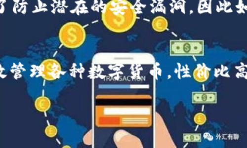 为了帮助你更好地理解如何创建Tokenim冷钱包以存储USDT，以下是详细的步骤和相关信息。创建冷钱包不仅能提升数字资产的安全性，还能帮助用户更好地管理和控制自己的资金。本文将详细介绍这一过程，从基础知识到具体操作步骤，我们将一一解析。

什么是Tokenim冷钱包？
在深入创建冷钱包之前，我们需要了解什么是冷钱包。简单来说，冷钱包是一种离线存储数字资产的方法。这意味着你的私钥不连接到互联网，从而最大程度地减少黑客攻击和盗窃的风险。Tokenim作为一个相对新兴的数字钱包，旨在为用户提供安全可靠的资产管理工具。通过Tokenim冷钱包，用户可以安全地存储其USDT以及其他数字资产。

Tokenim的优势
选择Tokenim冷钱包的原因有很多。首先，Tokenim提供了用户友好的界面，让即使是初学者也能轻松操作。此外，它的安全性极高，采用了先进的加密技术，确保用户资产的安全性。最重要的是，Tokenim支持多种数字货币，不仅限于USDT，用户可以在同一个钱包中管理多种资产，这为用户带来了极大的便利。

创建Tokenim冷钱包的步骤
接下来，让我们一步步深入探讨如何创建一个Tokenim冷钱包以存储USDT。以下是详细的步骤：

h4步骤一：下载Tokenim客户端/h4
首先，你需要在官网（或各大应用商店）下载Tokenim钱包客户端。请留意确保下载官方版本，以免下载到恶意软件。

h4步骤二：安装并运行Tokenim/h4
下载完成后，按照提示进行安装。安装完成后，启动Tokenim客户端，并选择创建新钱包。这时你需要输入一个强密码，以确保钱包的安全性。一定要使用包含字母、数字和特殊符号的复杂密码！

h4步骤三：备份助记词/h4
在创建过程中，Tokenim会生成一组助记词，通常由12或24个单词组成。这些助记词是恢复你钱包的唯一方式，务必将其安全存放，建议纸质记录并妥善保管，切勿将其存储在网络上。

h4步骤四：设置多重签名（可选）/h4
为了进一步提高安全性，你可以选择设置多重签名功能。这意味着在进行大额转账时，需要多个私钥进行确认。此步骤尤其适合管理大量资产的用户，可以帮助增强安全性。

h4步骤五：添加USDT资产/h4
创建完成后，你可以开始添加和管理USDT。在Tokenim应用中，选择添加资产，搜索USDT，并按照提示完成资产的添加。你可以选择访问USDT的现货市场或进行其他链上的操作。

Tokenim冷钱包的安全性
作为用户，我们都希望自己的资产得到安全保护。Tokenim冷钱包通过多种安全策略确保用户资金的安全。）首先，其私钥完全保存在本地，而非云端。当你使用Tokenim进行交易时，需要连接到安全的网络环境。同时，该钱包还支持多重身份验证和加密技术，增加了资产的保护层。只要你妥善保管助记词和密码，Tokenim冷钱包将提供高水平的安全保障。

常见问题解答

h4问题一：如果遗失了助记词，该怎么办？/h4
真心觉得这真是一个令人沮丧的问题。如果你不小心遗失了助记词，恢复钱包的可能性几乎为零。冷钱包的设计初衷就是为了保密，因此没有第三方可以帮助你恢复遗失的助记词。因此，在创建钱包时，务必将助记词妥善存放在安全地点，例如保险箱或纸质文件中。

h4问题二：可以在多个设备上使用Tokenim冷钱包吗？/h4
有点遗憾的是，Tokenim冷钱包并不支持在多个设备上共享同一个钱包。每个钱包都是唯一的，若在新设备上使用，你需要重新创建钱包并备份新助记词。这是为了防止潜在的安全漏洞，因此如果你在多设备间使用，需要自行管理每个钱包的助记词。

总结
创建Tokenim冷钱包以存储USDT是一个相对简单的过程，关键在于确保每一步都按照安全流程进行。通过合理使用冷钱包，不仅可以保护你的资产安全，还能有效管理各种数字货币。性价比高、安全可靠，Tokenim无疑是一个不错的选择。希望以上内容能帮助到你，让你在区块链的世界里走得更顺畅、更安全！

希望这篇文章能够回答你关于Tokenim冷钱包和USDT创建的所有疑问，同时也帮助你在数字货币管理上更进一步。如果你还有其他问题，随时可以问我哦！