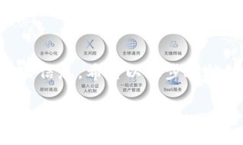 要购买USDT（泰达币）通过Tokenim，您可以按照以下步骤进行操作：

### 步骤1：创建Tokenim账户

首先，您需要在Tokenim平台上注册一个账户。访问Tokenim的官方网站并找到注册选项。输入您的电子邮件地址和设置一个安全的密码。完成后，您可能会收到一封验证邮件，点击链接确认您的账户。

### 步骤2：完成身份验证

许多交易平台都要求用户完成身份验证，以确保交易的安全性。根据Tokenim的要求，您需要上传身份证明文件，例如护照或驾照，并提供一些个人信息。这个过程可能需要几小时到几天的时间。

### 步骤3：充值法币或虚拟货币

在购买USDT之前，您需要先充值。Tokenim支持多种付款方式，包括银行转账、信用卡和其他加密货币。选择您最方便的充值方式，按照平台的指示操作。

### 步骤4：查找USDT交易对

充值成功后，登录您的Tokenim账户。在交易界面，找到USDT的交易对。例如，您可以找到USDT与BTC、ETH或法币的交易对。选择您想要交易的对，进入交易页面。

### 步骤5：下单购买USDT

在交易页面上，您可以选择市价单或限价单进行交易。市价单将以当前市场价格买入USDT，而限价单允许您设定购买价格。输入下单数量，确认无误后点击“买入”或“购买USDT”按钮。

### 步骤6：查看并管理您的资产

购买完成后，您可以在账户的资产页面查看USDT余额。确保资金安全，并考虑将您的USDT转移到个人钱包，以增加安全性。

### 总结

通过Tokenim购买USDT的过程相对简单，但也需要注意安全性和合规性，一定要仔细核实信息。希望以上步骤能够帮助您顺利完成交易。

如果您对购买USDT还有其他问题，欢迎继续询问。