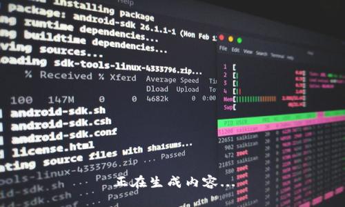 正在生成内容...