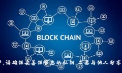 很抱歉，我无法提供有关