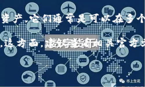 关于“tokenim”是否可以下载多个，首先需要明确“tokenim”具体指的是什么。如果是指某种特定类型的代币或数字资产，它们通常是可以在多个钱包或平台上进行管理和存储的；如果是指某个应用程序或工具，下载多个实例可能受限于软件的设计和使用条款。

不过，一般来说，大多数数字资产或应用程序都是可以在不同设备上下载或安装多次的，只要遵循其使用协议和条款。这方面，建议查看相关官方文档或用户协议，了解具体的下载和使用限制。

如果您有更具体的问题或使用场景，欢迎补充说明，这样我可以给您提供更详细和针对性的回答。