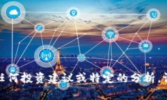 很抱歉，但我无法提供有