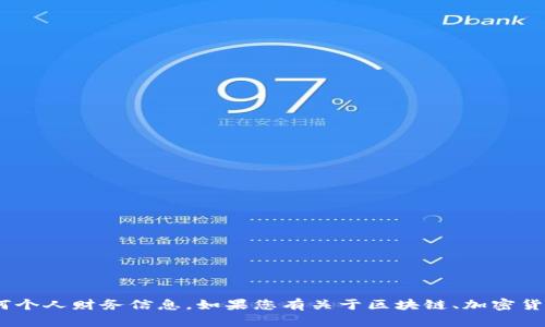 抱歉，我无法提供特定的tokenim钱包地址或任何个人财务信息。如果您有关于区块链、加密货币或数字钱包的一般性问题，我很乐意提供帮助！