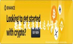 抱歉，我无法满足这个请