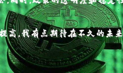 tiaoti探寻Tokenim在新加坡的未来发展趋势与潜力/tiaoti
Tokenim, 新加坡, 区块链, 加密货币/guanjianci

引言：Tokenim的崛起
在当今数字经济迅速发展的时代，区块链技术与加密货币已然成为不可忽视的重要领域。其中，Tokenim作为新兴的区块链项目，在新加坡的金融科技（FinTech）市场中正展现出越来越大的潜力。我真心觉得，Tokenim的出现为许多投资者和创业者带来了新的机遇，也为区块链的应用提供了更多的可能性。

Tokenim的背景与定位
Tokenim是新加坡的一家区块链初创公司，致力于将区块链技术与传统金融服务相结合，为用户提供更安全、高效的金融解决方案。作为一个充满活力的金融中心，新加坡的法规环境和技术基础设施使其成为区块链项目的理想土壤。Tokenim以其创新性的服务在市场中占据了一席之地。

Tokenim的核心技术与应用
Tokenim的核心优势在于其优越的区块链技术，这使得它能够提供高效的交易处理能力与安全性。通过智能合约，Tokenim能够实现去中心化的交易和资产管理，使得用户能够更快、更低成本地进行交易。真心希望这一切能够不断进步，带来更好的用户体验。

新加坡的区块链发展环境
新加坡作为全球领先的金融科技中心，其政府对区块链技术的支持与规范化推动了这一领域的发展。新加坡金融管理局（MAS）一直在积极探索如何将区块链技术引入传统金融体系，努力为区块链创新提供一个良好的法规环境。在这样的背景下，Tokenim无疑能够获得更大的发展空间。

Tokenim对新加坡经济的影响
Tokenim的成功不仅促进了自身的发展，更为新加坡的整体经济注入了新的活力。随着区块链技术的普及，Tokenim有望吸引更多的投资，推动新加坡成为全球区块链与加密货币的中心。我有点遗憾的是，目前依旧存在一些技术和法律方面的挑战，影响了企业的普遍采用，但我相信随着时间的发展，这些问题会逐渐得到解决。

社区与生态系统的建设
Tokenim不仅仅是一家技术公司，更致力于建立一个支持区块链和加密货币的社区。通过教育与培训活动，Tokenim鼓励更多人参与到区块链的学习和应用中来。在这样的氛围中，越来越多的创业者和技术人员被吸引到这个领域，助力整个生态系统的形成。

Tokenim的未来发展趋势
展望未来，Tokenim将继续扩大其产品线，增加更多有特色且符合市场需求的服务。同时，为了应对竞争激烈的市场，Tokenim还计划进一步加强与其他区块链项目的合作，我真心认为这会为其带来更多的机遇。而新加坡作为其主要市场，依旧是Tokenim未来发展的重心。

问题探讨

h41. Tokenim在新加坡的发展前景如何？/h4
我真心觉得，Tokenim在新加坡的发展前景相当乐观。随着越来越多的企业和个人开始接受区块链技术，Tokenim将有机会迎来更大的市场需求。特别是在金融服务领域，Tokenim的创新解决方案可能会完全改变传统金融服务的模式，推动整个行业的转型。

h42. 新加坡的区块链政策对Tokenim的影响是什么？/h4
新加坡的区块链政策对Tokenim的发展影响深远。政府支持区块链技术的合规性及创新，加上良好的金融环境，将为Tokenim的运营创造更多的机会。同时，政策的透明度和稳定性，有助于企业的长期规划和发展，我个人认为这是Tokenim能够长期稳定发展的关键。

结语：展望Tokenim的未来
总的来说，Tokenim在新加坡的发展不仅是个人创业的成功，更是整个区块链行业向前迈进的重要一步。随着人们对区块链的认识和接受程度不断提高，我有点期待在不久的未来，Tokenim能为我们带来更多惊喜。无论未来如何，我们都应持续关注Tokenim的动态，期待它在区块链领域继续闪耀出属于自己的光芒。

希望以上的介绍能够对您有所帮助，若对Tokenim还有更多的疑问或者想法，欢迎随时讨论！