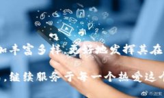 未来虚拟币论坛的发展趋