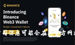 Tokenim是一款由Tokenim团队开