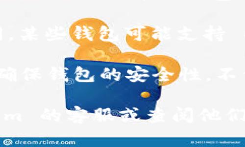 Tokenim 是一个数字资产钱包，支持多种加密货币的存储和管理。至于您提到的以太坊经典（ETC），Tokenim 是否支持存放 ET 请关注以下几点：

1. **钱包功能**：首先，您需要查看 Tokenim 的官方网站或其官方文档，以确认这款钱包是否明确列出了对 ETC 的支持。

2. **代币兼容性**：不同的钱包对不同加密货币的支持程度各不相同。某些钱包可能支持 ERC-20 代币，而不是原生的 ETC。

3. **安全性和备份**：如果 Tokenim 支持 ETC，您将在使用过程中确保钱包的安全性，不仅需要科学地创建和保存备份，还应了解使用该钱包相关的安全措施。

如果您对 Tokenim 存放 ETC 仍然不确定，建议您直接联系 Tokenim 的客服或查阅他们的帮助中心，以获取准确的信息和支持。希望这些信息对您有帮助！