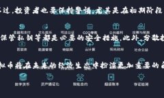 jiaoti伊虚拟币的未来发展