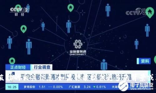 看起来你提到的“tokenim”可能是一个特定的项目、平台或概念，但我没有找到直接的相关信息。如果你能提供更多的背景或上下文，我会非常乐意帮助你解答相关问题或讨论相关主题。请告诉我更多细节！
