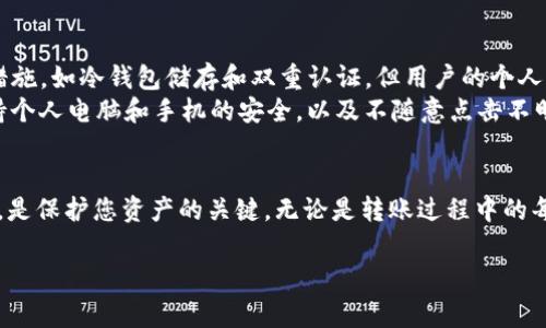 要将以太币（ETH）存入Tokenim平台，您需要按照以下步骤进行操作。Tokenim通常是一个去中心化的金融平台，其中用户可以进行各种加密货币的交易及存储，但在进行任何交易之前，请确保您了解该平台的使用条款及有关加密资产管理的风险。

### 步骤一：创建Tokenim账户

注册并创建账户
首先，您需要访问Tokenim的官方网站，寻找“注册”或“创建账户”的选项。输入所需的个人信息，包括您的邮箱地址和密码。请确保使用强密码以提高安全性。
注册完成后，您可能会收到一封验证邮件。请按照邮件中的指示验证您的账户，以确保您的账户安全。

### 步骤二：安全设置

添加安全设置
在您的Tokenim账户设置中，启用双重认证（2FA）功能以提高账户的安全性。这一过程通常涉及您下载一个身份验证器应用程序，并与您的账户连接，以增加额外的安全层。
记得定期检查您的账户活动以及更新密码，确保您的账户始终处于安全状态。

### 步骤三：获取您的Tokenim钱包地址

找到您的钱包地址
登录您的Tokenim账户后，导航至“钱包”或“存款”部分。您将看到一个专门用于接收ETH的地址。这个地址通常是以“0x”开头的一串字符。
确保正确复制这个钱包地址，因为任何错误都可能导致您的资金丢失。当您复制地址时，也可以使用“显示二维码”的功能，将其用作接收ETH的另一种方式。

### 步骤四：从您的钱包发送ETH

准备发送ETH
如果您在其他钱包中持有ETH，您需要打开那个钱包并找到发送（或转账）选项。在这里，您将需要粘贴或者扫描之前取得的Tokenim钱包地址。
输入您希望转账的ETH数量，并确认该转账。请注意，转账时可能会有网络费用（Gas费），因此确保您的钱包中有足够的ETH进行交易。

### 步骤五：确认交易

验证交易状态
一旦您完成转账，您可以在您的Tokenim账户中查看余额的变化。通常情况下，交易会在几分钟内被确认，但在网络繁忙时可能需要更长时间。
如果您想确认交易是否成功，可以在以太坊区块链浏览器（如Etherscan）中输入您的转账哈希（transaction hash）。这将有助于您追踪交易状态。

### 可能相关问题

1. **如果我转账ETH失败，该怎么办？**
   
   处理转账失败的方法
   如果您的转账在一定时间内未能成功，您可以尝试检查以下几点。首先确认您的钱包地址是否正确，接着查看是否有足够的ETH支付交易费用。如果确认无误且仍然未成功，您可以重新发起转账。此外，绝大多数钱包都会提供转账记录，您可以通过此记录获取更多信息。
   有时，网络的拥堵会导致转账延迟，如果可能的话，您可以选择提高Gas费用以加快交易确认的速度。有点遗憾的是，网络拥堵是较为常见的情况，我们一般需要等待交易被确认。此时，保持耐心是很重要的。

2. **Tokenim是否安全？我应该如何保护我的资产？**
   
   确保资产安全的技巧
   在涉及任何加密货币交易所时，安全性都是一个重要的考量。Tokenim作为一个在线平台，虽然通常会采用多重安全措施，如冷钱包储存和双重认证，但用户的个人信息和资产安全最终仍然取决于用户本身的管理。
   建议您定期更改密码，启用双重认证，并考虑将大量加密资产存储在硬件钱包中，而不是长期放在交易所中。此外，保持个人电脑和手机的安全，以及不随意点击不明链接都是非常重要的。
   
总结
把ETH存入Tokenim相对简单，只需要遵循以上步骤并保持警觉保障安全。在加密货币的世界中，时时保持学习、保持警惕，是保护您资产的关键。无论是转账过程中的每一步，还是日常管理您的加密资产，了解越多，风险自然会低一些。真心希望每一个人在太空中都能找到合适自己的星球。

希望以上信息能帮助您成功将ETH存入Tokenim。如果您有其他问题，请随时联系我们，或继续在此博客寻找更多信息。
