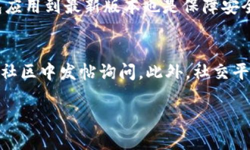 关于“im token钱包下载为什么那么难创建”这个问题，我可以给出一些分析和建议。在创建或使用任何数字钱包时，用户可能会遇到一些挑战或困难。以下是一些可能的原因，以及解决这些问题的方法。

1. 下载和安装过程的复杂性
在某些情况下，用户可能会觉得im token钱包的下载和安装过程复杂。这可能是因为需要在特定的操作系统上进行特定的设置。例如，如果用户使用的是不常见的设备或操作系统，可能会因为兼容性问题而遇到困难。确保下载的是官方版本，避免下载来自未知来源的应用程序是十分重要的。

2. 用户界面的不友好
有些用户可能会觉得im token钱包的用户界面不够直观，特别是对于那些不太熟悉数字货币和区块链技术的人来说。为了克服这一问题，用户可以查找在线教程或视频指南，这些资源可以帮助他们更好地理解如何创建和使用钱包。

3. 安全性设置的要求
im token钱包可能会要求用户在创建账户时设置多重安全措施，例如密码、备份短语和双重身份验证。这虽然增加了安全性，但对于初学者来说，可能会导致困惑和不便。强烈建议用户认真阅读相关的安全提示，并确保按照要求操作。

4. 网络连接问题
有时候，网络不稳定可能导致创建钱包的过程出现问题。在进行钱包创建时，确保您的网络连接是可靠的，避免因网络中断而导致操作失败。在移动设备上使用im token钱包时，使用稳定的Wi-Fi网络会更加有效。

5. 客服支持缺乏
对于一些用户来说，如果在创建过程中遇到问题，而没有得到及时的客户支持和帮助，可能会感到很失落。有些用户可能会在论坛或者社交媒体上寻求帮助，但获取的信息并不一定是官方的，导致产生更多的困惑。提议用户关注im token的官方社交媒体和社区，以便获取最新的帮助和支持信息。

总结
虽然创建im token钱包的过程可能会面临一些挑战，但这些问题通常是可以通过正确的渠道和信息来克服的。用户在创建钱包时要保持耐心，仔细按照步骤进行，同时也可以寻求社区的支持与经验分享。

可能相关的问题
1. 如何保障im token钱包的安全性？
安全性是数字钱包用户非常关心的问题，尤其是在创建和使用钱包时。要保障im token钱包的安全性，首先用户应确保下载官方版本，避免任何未授权或山寨的应用。此外，定期更新钱包应用到最新版本也是保障安全的重要措施。同时，还应该设置强密码并确保备份助记词安全存储，不要将其分享给任何人。此外，用户还可以开启双重验证等安全设置，一层保护再一层保护，确保自己的数字资产安全。

2. 如果在创建过程中遇到问题应该怎么做？
在创建im token钱包的过程中，如果遇到问题，用户首先可以尝试重新启动设备或者重新下载应用程序。如果问题依然存在，用户可以寻求在线支持，查看官方网站的FAQ部分，或在用户社区中发帖询问。此外，社交平台上也常常能找到其他用户分享的解决方案。保持耐心，认真寻找答案，相信总能找到问题的解决方法。

这些内容希望能帮助到你！如果需要更详细的内容或者有其他具体问题，欢迎继续提问。