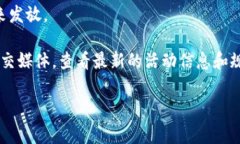 关于tokenim糖果的领取方式