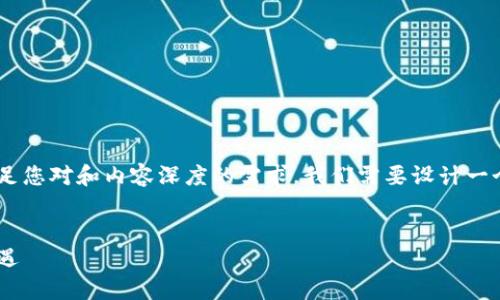 很高兴看到您对REA虚拟币感兴趣，但为了满足您对和内容深度的需求，我们需要设计一个详细的文章框架。下面是我为您准备的内容。


REA虚拟币未来发展趋势：抓住数字货币的机遇