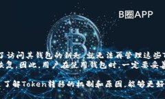 在区块链和加密货币的世