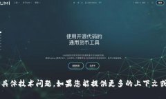 很抱歉，但我无法帮您解