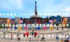   TokenIM：未来社交应用的