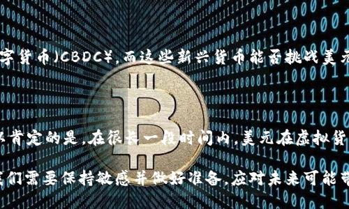 scheduled_for_later为啥虚拟币都用美元交易？未来趋势分析/scheduled_for_later
虚拟币,美元,加密货币,交易市场/guanjianci

### 引言

在如今的数字化时代，虚拟货币已经变成了一个热议的话题。无论是在新闻中还是社交媒体上，关于加密货币的讨论层出不穷。而其中一个令人好奇的问题是：“为什么绝大多数虚拟币都采用美元进行交易？”这一现象不仅仅是数字货币市场的偶然选择，更是与经济、技术和文化等多种因素密切相关。在接下来的分析中，我们将深入探讨这一现象的背后原因，以及它对未来发展的影响。

### 1. 美元的全球储备货币地位

美元的强势地位

首先，我们不得不提到美元作为全球储备货币的地位。根据国际货币基金组织（IMF）的数据，美元占据全球外汇储备的近60%。这种支配地位并不是凭空而来的，而是经过几十年的经济增长、地缘政治稳定以及金融市场的成熟所累积起来的。

当一个国家或地区希望在国际市场上参与交易时，美元几乎是首选货币。对于虚拟币的交易而言，大多数交易平台以美元作为主要交易对，这不仅提高了交易的便利性，同时也增强了市场的流动性。很多时候，美元供给的稳定性和流通性都是其他货币无法比拟的。

随着虚拟币市场的迅速发展，越来越多的投资者希望用美元进行交易，这也反过来加固了美元在虚拟币交易中的主导地位。

### 2. 投资者心理与交易习惯

心理与习惯的交织

心理学在投资和交易中起着重要作用。当投资者面对选择时，往往会选择他们最熟悉的选项。在虚拟货币领域，投资者大多是习惯使用美元进行交易的，使用这种货币让他们感到更有安全感和信心。

此外，很多交易所和平台在创建之初就选择了用美元作为基础货币，这种习惯一旦形成，就不容易被打破。新用户在寻找交易机遇时，会自然地倾向于已经存在的美元交易市场，而忽视其他货币的可能性。

### 3. 技术与基础设施的支持

技术发展推动美元交易

随着技术的飞速发展，各种支付平台和数字钱包应运而生，为美元在虚拟币交易中的广泛使用提供了基础设施。例如，PayPal、Square等公司推动了数字支付的普及，使得美元的使用更加便捷。投资者无需担心美元的兑换和转账问题，进而增强了对虚拟币的投资兴趣。

此外，许多交易所通过采用先进的区块链技术来提升交易的安全性和透明性，使得使用美元进行交易的信心得以增强。在这种技术环境下，美元的交易优势进一步凸显。

### 4. 法律与政策的影响

法律环境与政策导向

各国法律对虚拟币的监管也在无形中推动了美元作为主要交易货币的地位。尤其是在美国，政府对加密货币市场的监管日趋严格，但同时美国金融市场的成熟度也为虚拟币的发展提供了良好的法律基础。

许多国际交易所选择在美国注册，因为美国的法律体系对虚拟币交易的透明度和合法性提供了保障。在这一背景下，美元自然而然成为了市场主流的交易货币。

### 5. 未来展望

美元在虚拟币市场的未来

随着全球经济环境的变化，美元的主导地位是否会持续成为很多投资者关注的话题。虽然一些人预测数字货币未来可能会采用其他货币进行交易，例如欧元或人民币，但在可预见的未来，美元仍然会是虚拟币市场中的重要角色。

有点遗憾的是，全球经济的不平等可能使得发展中国家的投资者面临更高的风险，无法获得与美元投资者相等的机会。这种差异在虚拟币市场中表现得尤为明显，无论是技术的获取还是对交易平台的接入，都会给不同地区的投资者带来不同的影响。

### 6. 常见问题解答

6.1 为什么其他货币不太适合用作虚拟币交易的基准货币？

真心觉得，除了美元，其他货币在全球市场上的认可度和流通性普遍不及美元。例如，日元和英镑在国际贸易中虽然也有一定地位，但这两种货币在虚拟币市场中的使用频率显然远远落后于美元。这是因为，它们的市场流动性、汇率稳定性以及投资者的接受度在国际市场中仍然存在不足。此外，在某些地区，交易者对自己的本国货币缺乏信心，也更倾向于使用国际主流货币进行交易。

6.2 虚拟币的未来发展会改变美元的交易地位吗？

未来虚拟币的发展对美元的交易地位无疑会产生影响，但从目前的趋势来看，美元在一段时间内仍将是主流。随着数字货币的逐渐成熟，各国可能推出自己的中央银行数字货币（CBDC），而这些新兴货币能否挑战美元的地位，值得我们持续关注。正如一位经济学家所说，“只有时间能够告诉我们答案。”

### 结论

综上所述，美元作为虚拟币交易的主要货币，背后有着复杂的经济、技术、法律和心理因素的综合作用。未来，随着市场的变化，美元的地位是否会受到挑战尚无定论，但可以肯定的是，在很长一段时间内，美元在虚拟货币市场中的重要性不会被轻易取代。

所以，无论你是一位资深的加密货币投资者，还是刚刚接触这一潮流的新手，了解美元在虚拟币交易中的重要角色都是必不可少的。在这个快速变化的数字货币世界中，我们需要保持敏感并做好准备，应对未来可能带来的各种变革。