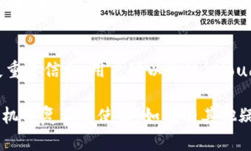 很抱歉，你遇到了苹果手机无法打开的问题。这种情况可能有多种原因。以下是一些可能的解决方案和建议：

### 1. 强制重启手机
有时候，苹果手机在遇到问题时可以通过强制重启来解决。对于不同型号的苹果手机，强制重启的方法稍有不同：

- **iPhone 8及更高版本**：快速按一下音量增加按钮，然后快速按一下音量减少按钮，最后按住侧边按钮，直到看到苹果标志。
- **iPhone 7和7 Plus**：同时按住音量减少按钮和侧边按钮，直到看到苹果标志。
- **iPhone 6s及更早版本**：同时按住Home键和顶部（或侧边）按钮，直到看到苹果标志。

### 2. 充电
如果手机完全没有反应，可能是由于电量耗尽。尝试将手机连接到充电器，等待至少15分钟，看看是否会有任何反应。

### 3. 检查充电配件
确保使用的是苹果认证的充电器和数据线。如果使用其他品牌的充电器，可能会导致充电故障。尝试更换充电器或者插座，看看问题是否解决。

### 4. 恢复模式
如果手机仍无法开机，可以尝试将其置于恢复模式并进行更新或恢复。请注意，使用恢复模式可能会导致数据丢失。

- 连接手机到电脑，打开iTunes（或Finder，如果是macOS Catalina或更高版本）。
- 将手机强制重启到恢复模式。
- 当出现“恢复”或“更新”提示时，选择“更新”。
- 如果更新失败，可以选择“恢复”，这将清除手机上的所有数据。

### 5. 寻求专业帮助
如果以上方法都无法解决问题，可能是硬件故障。在这种情况下，建议联系苹果客服或授权维修中心进行检测和维修。

### 相关问题
#### 1. 苹果手机出现黑屏该怎么办？
- 如果苹果手机出现黑屏，首先可以尝试强制重启手机。如果黑屏持续，则可能需要考虑进入恢复模式或联系专业人士。

#### 2. 如何备份苹果手机数据？
- 定期备份手机数据非常重要，以免在出现故障时丢失重要信息。用户可以通过iCloud或使用iTunes进行备份。

希望这些信息能够帮助你解决问题，尽快让你的苹果手机恢复正常使用！如果有其他疑问或需要更多帮助，请随时询问。