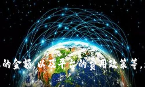 OKEx的Tokenim支持转账时通常会收取一定的手续费，但具体的手续费率可能会因多个因素而异，包括所转账的币种、转账的金额，以及平台的费用政策等。为了获得最新和最准确的信息，建议您访问OKEx官方网站或者查看他们的支持文档，以了解当前的手续费政策和相关规定。