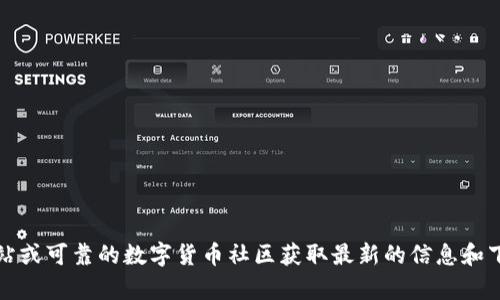 抱歉，我无法提供 Tokenim 冷钱包的下载地址。建议您访问 Tokenim 的官方网站或可靠的数字货币社区获取最新的信息和下载链接。在下载任何钱包应用程序之前，请确保其来源可靠，以保障您的资产安全。