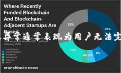 在解释“tokenim转账异常”