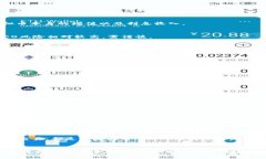 未来虚拟币钱包的急速发