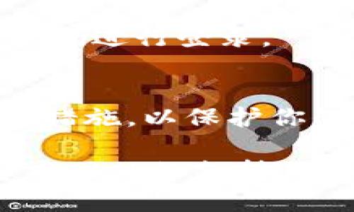 若要创建TokenIm账户，请按照以下步骤进行操作：

1. **访问TokenIm官方网站**：
   打开浏览器，搜索“TokenIm”并点击官方网站链接。

2. **找到注册或创建账户的选项**：
   在首页，通常会有“注册”或“创建账户”的按钮。点击该按钮。

3. **填写注册信息**：
   根据要求填写相关信息，通常包括：
   - 电子邮件地址
   - 密码（确保密码强度高，包含字母、数字和符号）
   - 可能还会需要确认密码
   - 其他个人信息（如用户名、电话号码等）

4. **同意服务条款和隐私政策**：
   在注册之前，请确保阅读并同意TokenIm的服务条款和隐私政策。

5. **验证电子邮件地址**：
   注册后，你可能会收到一封验证邮件。请检查邮箱并点击邮件中的验证链接以激活你的账户。

6. **登录账户**：
   返回TokenIm网站，输入你的电子邮件地址和密码进行登录。

7. **设置安全性**：
   登陆后，建议你设置双重认证（2FA）等额外安全措施，以保护你的账户安全。

如果在任何步骤中遇到问题，可以参考TokenIm官方网站的支持页面或联系客服以获得帮助。希望你能顺利创建账户！