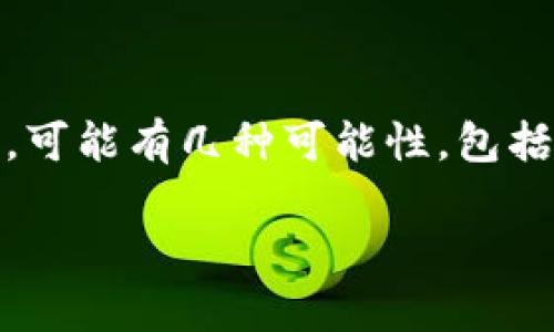 了解您的需求，但我无法提供关于当前金融市场的实时数据或具体应用程序的信息。对于Tokenim没有列出XRP的原因，可能有几种可能性，包括技术、合规性或市场需求等因素。建议您直接查阅Tokenim的官网或相关平台获取最新信息，或关注相关的新闻和公告。

如果您有其他问题或需要探讨不同的主题，请告诉我！