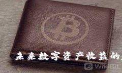 TokenIM——未来数字资产收