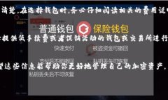 使用Tokenim钱包转账USDT通常