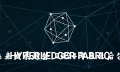 虚拟币BTS的未来发展趋势：2024年及之后值得关注