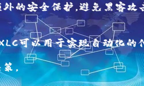   “XLC虚拟币的未来发展趋势及其潜力解析”/  

 guanjianci XLC虚拟币, 区块链技术, 加密货币市场, 投资机会/ guanjianci 

引言：XLC虚拟币的崭露头角
在加密货币迅速发展的今天，XLC虚拟币作为一款新兴的数字货币正在逐渐吸引投资者和科技爱好者的注意。对于许多人来说，这不仅仅是一种新的投资机会，更是一个充满潜力的未来。真心觉得，随着区块链技术的迅猛发展，XLC的价值和应用场景将不断扩大，让我们来一起探讨它的未来发展趋势。

XLC虚拟币的基础知识
XLC（XLCoin）是一种基于区块链技术的去中心化资产，旨在为用户提供一种便利的交易和存储价值的方法。它的优势在于去中介化，使用者能够以更低的交易成本进行资产转移。此外，XLC还利用强大的安全机制，确保用户的资产安全。

XLC虚拟币的发展历程
自诞生以来，XLC虚拟币历经多次市场波动。从最初面世时的低迷状态，到近年来各类项目的推动，使得其有了一定的用户基础和应用场景。尤其是区块链技术的普及，让XLC的发展迎来了新的机遇。随着人们对数字货币认知的提升，XLC潜在的市场需求也在不断增加。

未来的趋势：XLC虚拟币如何增长
展望未来，XLC虚拟币有几个明显的增长趋势值得关注。
ul
    listrong区块链技术的应用扩展：/strong随着区块链技术在金融、医疗、物流等领域的不断渗透，XLC虚拟币作为一种创新的支付手段，必将迎来更多应用场景。同时，区块链的透明性和不可篡改性也将增强XLC的可信度。/li
    listrong智能合约的崛起：/strong智能合约的推广使得数字资产的管理更加自动化和高效。XLC虚拟币结合智能合约，可以实现更多复杂的支付和交易功能，提高了用户的使用体验。/li
    listrong政策环境的改善：/strong越来越多国家对虚拟货币的监管朝着积极的方向发展，这意味着XLC等虚拟币的合法性逐渐被认可，从而有助于市场的进一步扩张。/li
    listrong用户教育和认知提升：/strong随着对区块链和虚拟货币知识普及的加速，用户将更加了解如何安全高效地投资和使用XLC虚拟币，这能够促进其使用和流通。/li
/ul

市场分析：XLC的竞争优势
XLC虚拟币在众多竞争者中，为什么能占有一席之地呢？这要归功于它的一些核心竞争优势。
ul
    listrong低交易手续费：/strong相比于传统金融系统，XLC的交易成本要低得多。这让它在小额消费和跨国交易时显得尤为重要。/li
    listrong高交易速度：/strongXLC的区块链网络具备较高的交易处理速度，能够满足用户的即时交易需求。/li
    listrong强大的技术团队：/strongXLC背后有一支专业的技术团队，持续进行技术升级和社区维护，为用户提供良好的使用体验。/li
/ul

投资XLC虚拟币的机会及风险
当然，每一种投资都有其风险，尤其是在波动性极高的加密货币市场。这让我有点遗憾的是，许多人可能因缺乏信息或耐心而错失了该领域的机会。
h4机会/h4
1. 创新的支付方式：XLC可以为商家提供便捷的支付解决方案，随着越来越多的商家接受数字货币，XLC的使用将日益普及。
2. 金融工具的多样化：XLC的存在丰富了投资者的选择，提供了一个不同于传统金融市场的投资环境。

h4风险/h4
1. 市场波动性：XLC的价格受市场供需的影响，可能会出现剧烈波动。投资者需具备一定的风险承受能力。
2. 政策风险：虚拟货币的监管政策不断变化，投资者需关注这些政策以规避潜在的合规风险。

总结：XLC虚拟币的未来展望
总的来说，XLC虚拟币在未来的发展中，受益于全球对数字货币的认可度提升及各类技术的成熟，潜力巨大。同时，我们也需冷静面对投资中的风险，保持理智的思考。作为一个持续进化的项目，XLC无疑将在未来掀起更大的市场波澜。

可能的相关问题

h4问题1：如何安全地投资XLC虚拟币？/h4
在投资XLC虚拟币之前，保护你的资产安全是第一要务。首先要选择一个可靠的交易平台，确保其具备良好的信誉和安全性。此外，使用硬件钱包可以提供额外的安全保护，避免黑客攻击。同时，投资者还应学习如何保护自己的私钥，并定期监控自己的资产状况，这样能有效减少潜在损失的风险。“真心觉得”，安全第一，你的资产将更有保障。

h4问题2：XLC未来可能应用在哪些领域？/h4
XLC虚拟币未来的应用领域可谓广泛。首先，在支付领域，XLC有望逐步替代现金和信用卡，尤其在跨国交易中展现出强大的便捷性。其次，在智能合约方面，XLC可以用于实现自动化的付款协议。此外，其在供应链管理、医疗记录、安全认证等领域都有潜在的应用。因此，XLC的未来可看出一片光明，“有点期待”它的进一步发展！

总体而言，XLC虚拟币的发展充满了机遇与挑战，我们每个人都可以参与到这个新时代的变革中。在关注市场动态的同时，也要保持警惕，做出明智的投资决策。