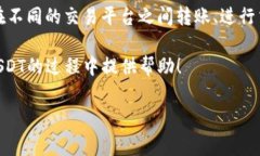 对于想要购买USDT（泰达币