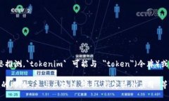 `tokenim` 文件格式似乎不是