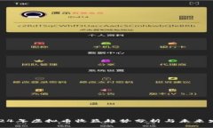 2024年虚拟币收益趋势分析与未来发展