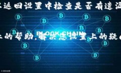 设置Tokenim到账通知的具体