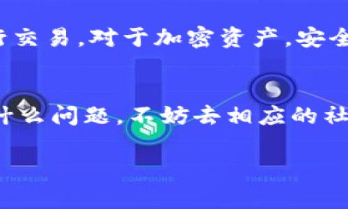 获取Tokenim地址的方法通常包含几个步骤，下面我将详细介绍这个过程。

1. 了解Tokenim是什么
Tokenim是一种基于区块链技术的数字资产，通常用于去中心化金融（DeFi）项目中。这种代币可以在各种交易平台上交易、转账和使用。这方面的知识能帮助你更好的理解之后的步骤。

2. 创建一个加密钱包
在获取Tokenim地址之前，首先需要有一个加密钱包。当前市面上有很多钱包可供选择，例如MetaMask、Trust Wallet、或是Ledger等硬件钱包。
ul
    listrongMetaMask/strong: 这是一个非常流行的浏览器扩展钱包，支持多种以太坊和ERC-20代币。你需要在其官方网站下载安装，然后按照指引创建一个钱包。/li
    listrongTrust Wallet/strong: 这是一款移动端钱包，你可以在App Store或Google Play中下载。在下载之后，按照应用内的步骤进行创建。/li
    listrongLedger/strong: 如果你想要更高的安全性，可以选择硬件钱包。购买后，按照说明书一步步设置。/li
/ul

3. 获取你的Tokenim地址
创建完钱包后，你会生成一个由字母和数字组成的地址，这就是你的Tokenim地址。不同的钱包在显示代币地址时可能有所不同，但基本步骤是类似的。在MetaMask或Trust Wallet中，你通常只需点击“复制地址”按钮就可以拿到自己的钱包地址。

4. 进行后续操作
有了Tokenim地址之后，你可以选择进行交易，将Tokenim代币转入或转出你的地址，或者参与各种DeFi活动，如流动性挖矿、Staking等。

5. 注意安全
在操作过程中，一定要注意保护好自己的私钥和助记词。不要随便分享这些信息，也不要在不安全的环境下进行交易。对于加密资产，安全是重中之重。

总结
获取Tokenim地址的过程并不复杂，在你理解了相关的知识后，按照步骤一步步来，就一定能顺利完成。如果有什么问题，不妨去相应的社区或论坛寻求帮助。在这个不断发展的加密领域，学习和适应是我们每个参与者都需要面对的重要任务。

如果你有其他具体的问题，例如如何进行Tokenim的交易，或者如何评估Tokenim的价值等等，可以随时询问。