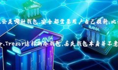 选择一个好用的虚拟币钱包，确实是个非常值得