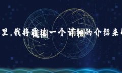 关于“im冷钱包需要单独创