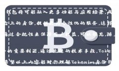 “Tokenim自带的身份钱包”