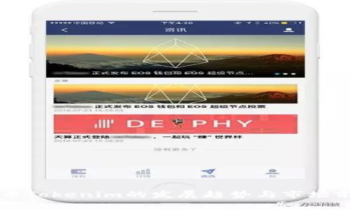 未来代币Tokenim的发展趋势与市场前景分析