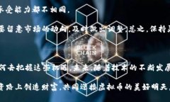 虚拟币选购指南：2023年投资趋势及选择技巧虚拟