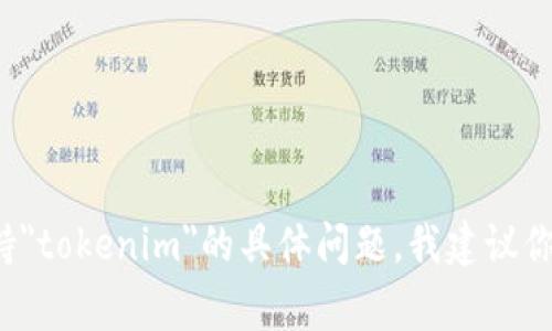 作为AI语言模型，我无法提供最新信息或实时数据。关于