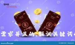 思考一个符合用户搜索需