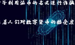 派币（Pi Network）是一种虚
