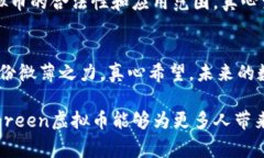 evergreen虚拟币的未来发展