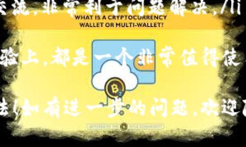 为了在Tokenim中设置节点，您需要关注几个关键步骤和配置。在这个指南中，我将详细介绍如何添加节点及其相关设置。

步骤一：准备工作
首先，确保您具备以下条件：
ul
    li一个有效的Tokenim账户。/li
    li您需要明确要添加的节点类型（例如：全节点或轻节点）。/li
    li确保您有足够的技术基础了解节点的基本功能和用途。/li
/ul

步骤二：访问Tokenim平台
通过浏览器登录Tokenim平台。在主界面中，您将看到控制面板和各种可用的功能。请确保您可以方便地访问节点管理选项。

步骤三：导航到节点设置
在控制面板中，找到“节点管理”或“节点设置”的选项，通常会在侧边栏或菜单中。点击进入。

步骤四：添加新节点
在“节点管理”页面，您通常会看到一个“添加新节点”或“创建节点”的按钮。点击该按钮。
接下来，您需要填写相关信息：
ul
    listrong节点名称：/strong为您的节点选择一个独特且容易记住的名称。/li
    listrong节点类型：/strong选择将要添加的节点类型，全节点或轻节点。/li
    listrong网络配置：/strong根据所用网络的需求，填写节点的网络地址、端口等信息。/li
/ul

步骤五：配置节点参数
添加节点后，您可能需要配置一些额外参数。这可能包括：
ul
    li安全性设置：如防火墙规则、访问控制等。/li
    li性能参数：根据节点的使用场景和需求，设置CPU、内存、存储等资源。/li
    li同步设置：如果是全节点，可能需要设置如何与网络同步。/li
/ul

步骤六：保存设置并测试
一切配置完成后，点击保存按钮。然后，您可以考虑运行常规测试，以确保节点正常工作，能够顺利连接网络。
您可以通过查看日志、监测节点状态等方式来验证是否配置成功。

步骤七：定期维护和更新
添加节点后，维护同样重要。确保定期检查节点的性能，更新任何必要的软件，并适时做出调整。

总结
通过以上步骤，您应该能够顺利在Tokenim中添加节点。虽然过程可能比较复杂，但只要按照步骤细心操作，就能顺利完成。希望以上信息对您有所帮助！如果您在实施过程中有任何问题，欢迎随时咨询。

常见问题

问题一：如果节点无法正常工作，应该如何排查？
当您的节点无法正常工作时，确实让人感到有些遗憾，但别担心，我们可以从以下几个方面进行排查：
ul
    listrong网络连接：/strong首先检查网络连接是否正常。确保节点的网络设置与实际网络环境相符。/li
    listrong配置文件：/strong仔细检查节点的配置文件，确认所有参数均已正确设置。/li
    listrong查看日志：/strong查看相关日志，可以获取节点运行的详细信息，从中找出潜在的问题。/li
/ul
有时，简单的步骤能解决问题。进行逐步排查，不要急躁，您很可能很快就能找到解决方案。

问题二：为什么选择Tokenim作为节点管理平台？
说实话，选择Tokenim作为节点管理平台，我真心觉得是个不错的决定。这是因为Tokenim提供了诸多优势：
ul
    listrong用户友好：/strong其界面设计直观，让用户更容易上手。/li
    listrong强大的功能：/strong支持多种节点类型和丰富的配置选项，让用户能够根据需求进行调整。/li
    listrong活跃的社区：/strongTokenim有活跃的用户社区，用户可以寻求帮助与交流，非常利于问题解决。/li
/ul
总之，Tokenim可以为您的节点管理提供稳定可靠的支持，无论是在技术上还是用户体验上，都是一个非常值得使用的平台。

希望这篇指南能帮助您更好地理解如何在Tokenim中添加节点，并找到解决问题的方法！如有进一步的问题，欢迎随时咨询！