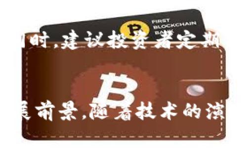 jiaoti虚拟币暴跌引发的社会问题：未来发展的趋势与影响/jiaoti  
虚拟币, 暴跌, 社会问题, 未来趋势/guanjianci  

引言：虚拟币的崛起与暴跌的影响
近年来，虚拟币的快速崛起吸引了无数投资者和关注者。比特币、以太坊等虚拟货币的价格在短时间内成倍上涨，几乎无人能抵挡这样的财富诱惑。然而，随着市场的剧烈波动，虚拟币的暴跌同样令人担忧。尤其是最近的一次暴跌，不仅造成了投资者巨额亏损，更引发了一系列社会问题。这样的趋势让大家忍不住思考：虚拟币的发展究竟会走向何方？它给社会带来的影响又将如何演变？

一、虚拟币暴跌的原因
要理解虚拟币暴跌所引发的社会问题，首先需要探究其背后的原因。虚拟币市场受到多方面因素的影响，这里不妨列举几个主要原因：
ul
listrong市场投机情绪：/strong虚拟币的高波动性导致了市场中大量的投机行为，当泡沫被刺破时，价格大幅回落，给投资者带来巨额损失。/li
listrong政策监管趋严：/strong各国政府对于虚拟币的监管政策逐步收紧，不少国家甚至禁止了虚拟币交易，这直接导致投资者纷纷逃离市场。/li
listrong市场信心下降：/strong经过多次暴跌之后，投资者对于市场的信心受到重创，信心不足导致更多的人选择抛售，从而形成恶性循环。/li
listrong技术因素：/strong技术问题如黑客攻击、交易所宕机等也在一定程度上引发了市场恐慌，加速市场暴跌。/li
/ul

二、虚拟币暴跌引发的社会问题
虚拟币的暴跌不仅仅是几个人的损失，而是逐渐影响整个社会。以下是一些亟待关注的社会问题：

h41. 投资者的信任危机/h4
随着虚拟币市场的剧烈变化，很多投资者的财富一夜之间消失，尤其是一些普通投资者。他们本想着借助虚拟币实现财富增值，却没想到却是“引火自焚”。这种信任的崩塌，不仅让投资者失去了金钱，更在心理上造成了巨大的创伤。在人们心中，投资逐渐从“理财”演变为“赌博”，这样的改变真心觉得是一种悲哀。

h42. 社会经济的动荡/h4
许多依赖虚拟币交易的人和企业在暴跌之后面临着巨大的经济困难。不少创业公司甚至因此倒闭，影响了大量员工的生计。普通家庭因投资失败而面临经济危机，社会的稳定性受到威胁。而在这个背景下，失业者或低收入家庭可能会出现更多的社会问题，包括犯罪率上升、心理健康问题加重等等，这些都是市场暴跌后无法回避的现实。

h43. 资产的社会不平等加剧/h4
随着虚拟币的普及，投资者之间的差距也随之扩大。在暴跌面前，那些早期投资者和资金雄厚的“大户”相对较易承受损失，并不会经历太大的冲击；而那些新入场的普通投资者，却往往因为缺乏经验和市场判断能力而承受巨大的财务损失。这种不均衡的现象进一步加剧了社会的贫富差距，让人与人之间的对立逐渐显现，有点遗憾的是，这似乎是时代发展中的常态。

三、未来的发展与趋势
虽然虚拟币市场波动频繁，但从长远来看，它依然具有独特的潜力与发展空间。接下来，我们来分析一下虚拟币的未来发展趋势。

h41. 监管政策的逐步完善/h4
随着虚拟币的暴涨与暴跌，各国政府对于虚拟币的监管逐渐加强，这不仅是为了保护投资者的权益，更是为了防范金融风险。未来，我们或许能看到一个更为成熟和规范的虚拟币市场。这样的转变，既能提升投资者的信任感，也能促进虚拟币市场的健康发展。

h42. 技术创新与应用场景延展/h4
区块链技术的不断进步，使得虚拟币的应用范围逐渐扩展。从金融、支付到供应链管理等多个领域，虚拟币和区块链技术都展现出广阔的前景。同时，新兴技术如NFT（非同质化代币）等的出现，无疑会为虚拟币市场注入新活力，也可能成为未来发展的新趋势。

h43. 用户教育与风险意识提升/h4
由于虚拟币市场的复杂性，投资者教育显得尤为重要。未来，市场参与者的风险意识将逐步提高，普通投资者在进行交易时会更加谨慎。通过专业的教育和培训，提升公众对虚拟币的认知，有助于规避市场泡沫和风险。

可能相关的问题

h41. 如何选择安全的虚拟币交易平台？/h4
选择一个安全的交易平台是进入虚拟币市场的第一步。首先，查看平台的资质和认证，确保其受到相应的监管。其次，关注平台的用户评价和口碑，许多用户的反馈能够帮助你做出更明智的选择。最后，理解平台的安全措施，如双重验证、冷钱包储存等，提升自身的资产安全。此外，建议投资者在进入市场前多进行一些调研和测试，确保自己对平台的使用感到放心。

h42. 如何应对虚拟币市场的高波动性？/h4
面对虚拟币市场的高波动性，投资者首先需要保持冷静，不要因为短期的市场变化而做出情绪化的决策。其次，制定合理的投资策略，包括风险控制和分散投资，能有效减少潜在的损失。同时，建议投资者定期关注市场动态与技术分析，做好准备应对市场的变化。投资的同时，并不能完全依赖市场走向，要有自己的一套判断标准和原则。真心觉得，只有这样才能在复杂的市场中保持理智的态度。

结语：虚拟币的未来与社会责任
虚拟币的发展不仅仅是金融工具的演变，而是一个复杂的社会系统所反映出的多重现实。尽管当前存在许多问题，但只要我们能理性看待，审慎投资，未来依然可以展现出更为积极的发展前景。随着技术的演进和社会认知的提升，虚拟币市场将更加透明和规范，各个层面的社会问题也能得到有效的缓解。希望每个参与者都能从中获得启发，共同推动虚拟币的健康发展。